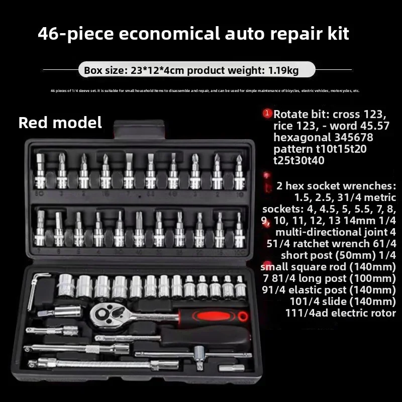 46Pcs Auto Maintenance Combina – обзор и цена Power Tools Catalogue